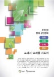 국립특수교육원, 장애성인 문해교육 자료 보급