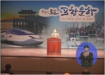 [경북] 9988 합시다 대한노인회 정기총회