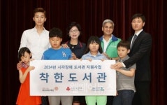 하트하트재단, 시각장애어린이 위한  착한도서관  건립