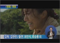 문화클로즈업 - 영화 명량
