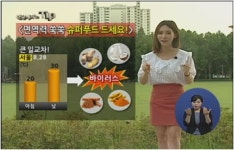 건강해지는 tip - 면역력 쑥쑥 슈퍼푸드 드세요!
