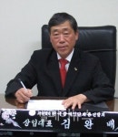 [신년사] 한국장애인단체총연합회 김완배 상임대표