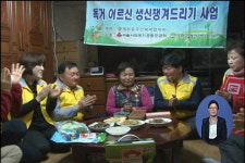 중계본동, 어르신 생신 함께해요