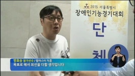 서울시장애인기능경기대회 막 올라