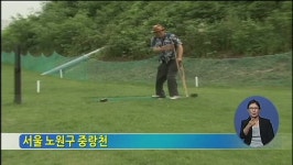 노원구, 장애인체육 생활저변에 힘써