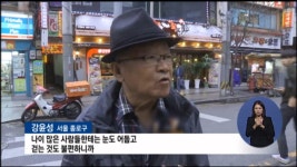노인 교통사고는 늘어나지만, 부족한 실버존