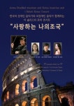 성악가 이남현 씨, 한국실용음악학회 대상 수상