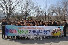 속초종합사회복지관, 2016년 청소년 자원봉사캠프 진행