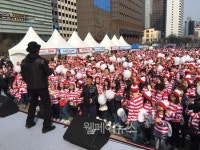 월리와 함께 모두와 함께 나누는 행복걷기대회