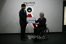 엔젤스헤이븐, 네팔 척수장애인 재난지원금 전달