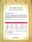 DPI, 장애인권강사양성교육 진행