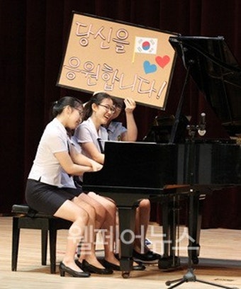 리우패럴림픽 D-50일, 국가대표 선수단 응원콘서트