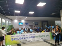 마포구 장애인 권리를 보장하라!