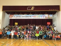 서구건강가정다문화가족지원센터, 2016년 어울림한마당 개최