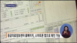 보건복지부, 달빛어린이병원과 약국 늘린다