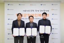 양평군장애인복지관, 장애인 복지 발전 위한 MOU 체결
