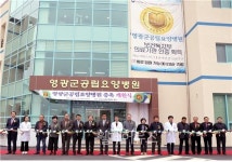 치매·노인성질환 전문 영광군공립요양병원 증축 개원