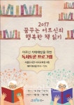 서울도서관, 노인 위한 독서토론 프로그램 운영