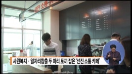 선진엔지니어링 전 직원이 함께 소통하는 카페 연다