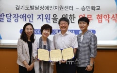 발달장애인 지원 위해 전문기관과 특수학교 협력
