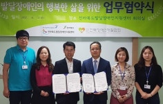 전북발달장애인지원센터·전북장애인재활협회, 업무협약 체결