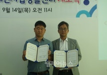 인천발달장애인지원센터-인천발달장애인자립생활센터, 업무협약 체결 대표 이미지