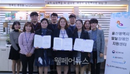 울산발달장애인지원센터-아동보호전문기관, '발달장애아동 권리구제 협력' 대표 이미지