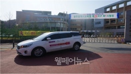 광주광역시교통약자이동지원센터, 수능 당일 수험생 차량지원 실시