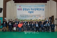 충남척수장애인협회, 제8회 충청남도 척수장애인의 날 행사 진행
