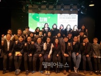 폐지넷, 폐지수집 노인 문제 해결을 위한 포럼 및 출범식 개최