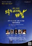 기쁜우리복지관,  제2회 아름드리문화축제 개최