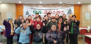 수원시장애인종합복지관, 송년행사 미리 크리스마스 진행