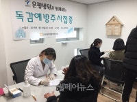 금천장애인종합복지관, 은평병원과 함께 무료 독감예방 주사접종 실시