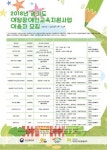 이천시장애인자립생활센터, 경기도 여성장애인교육지원사업 이용자 모집