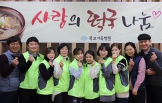 하당노인복지관,  지역 어르신 초청 사랑의 떡국 나눔 행사 진행