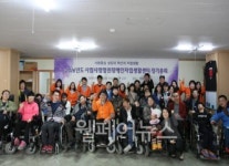 2018 자립생활(IL) 대상에 사람사랑양천장애인자립생활센터 선정