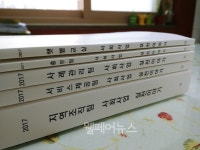 방화11종합사회복지관, 기관 활동상 담은 자료집 발간 눈길