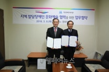 부산 영화의전당, 기장장애인복지관 업무협약식 개최