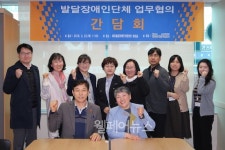 제주발달장애인지원센터, 발달장애인 지원체계 구축 위한 간담회 개최 대표 이미지