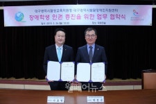대구발달장애인지원센터-대구달성교육지원청, 업무협약 체결