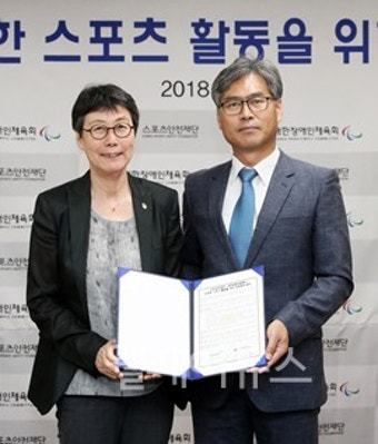 대한장애인체육회, 스포츠안전재단과 안전한 스포츠 활동 업무 협약