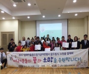 방화11종합사회복지관,  우리 마을 이웃의 꿈을 응원해주세요 행사 개최
