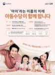 아동수당 6월 20일부터 신청, 9월 21일 첫 지급
