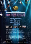 이음가요제, 4대1 경쟁 뚫고 본선 무대