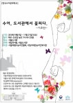 서울도서관, 무료 수어교실 초·중급반 수강생 모집
