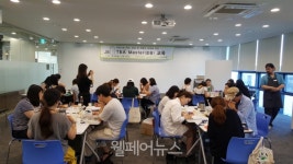 장애인 위한 티 마스터 교육과정 수료