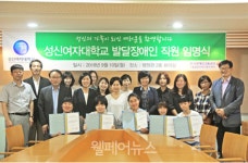 서울발달장애인훈련센터 수료생, 성신여자대학교 교직원 되다