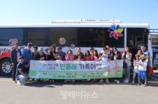 YES버스와 함께하는 양평군 장애인 통합나들이