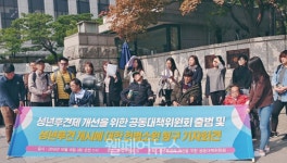 장애인 의사결정 침해 말라 성년후견제 개선 공대위 출범