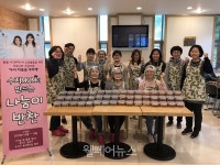 용인시수지노인복지관, 우리 마을을 부탁해 수지MOM 활동 진행